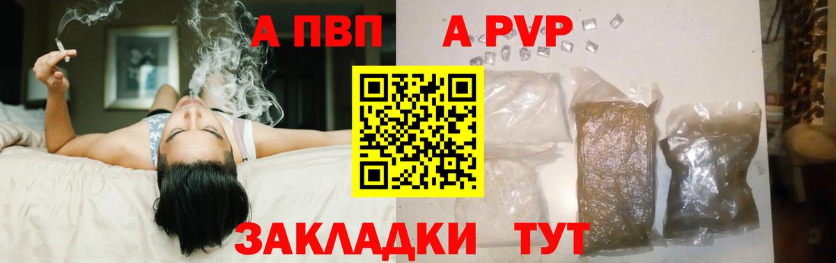 Чусовой  A PVP крисы CK  А ПВП  Вход с VPN  Alpha PVP Соль  А ПВП крисы CK 