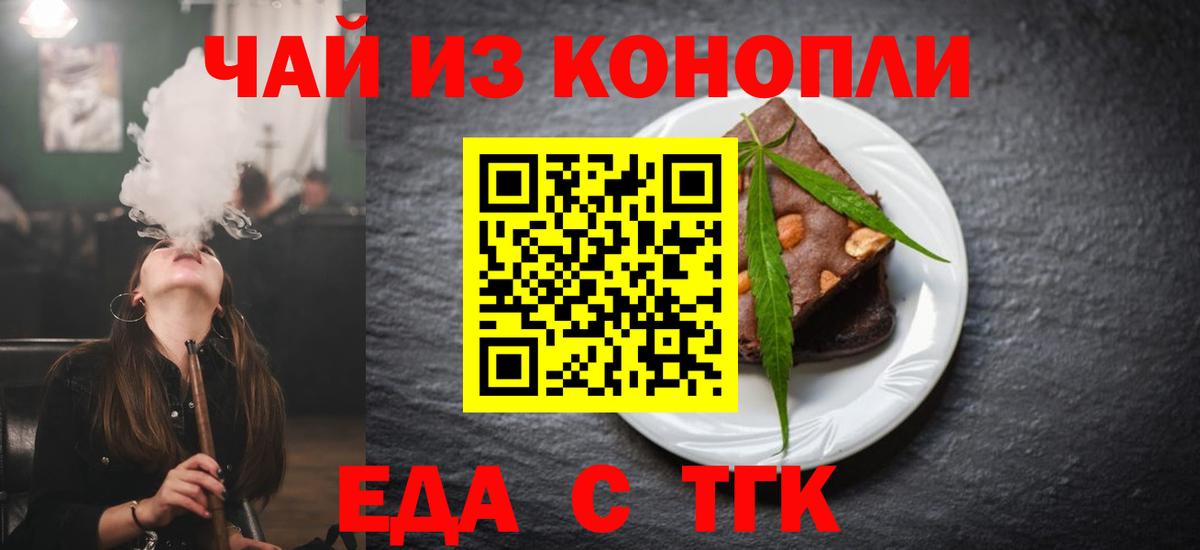 Чусовой  Еда ТГК конопля  Вход с VPN 