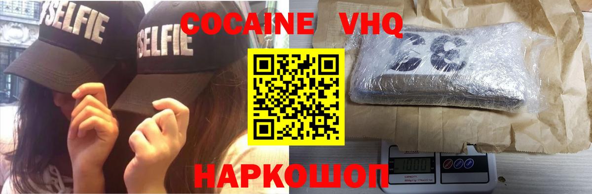Кокаин Fish Scale Чусовой