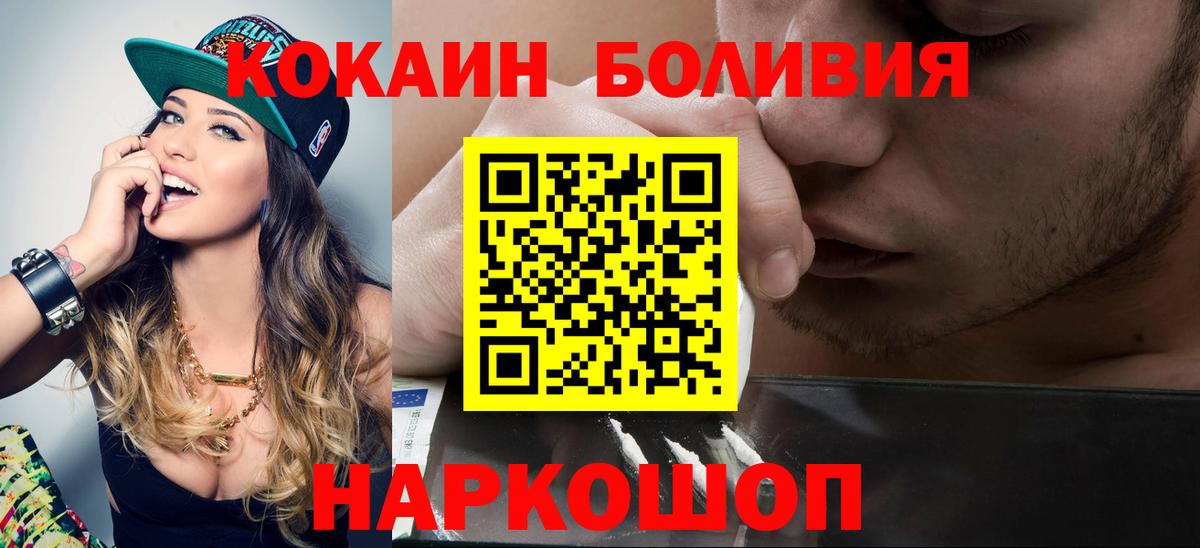 Чусовой  КОКАИН 97%  Вход с VPN  Кокаин Columbia 