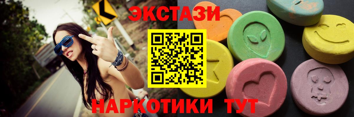 ЭКСТАЗИ  Ecstasy louis Vuitton  Вход с VPN  Чусовой 