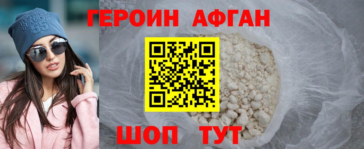 Чусовой  Героин Heroin  Вход с VPN 