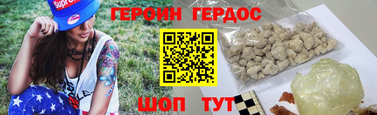 ГЕРОИН белый Чусовой