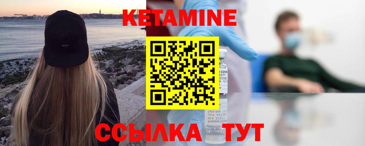 Кетамин ketamine Чусовой