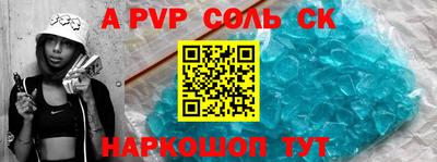 ALPHA-PVP Гусев