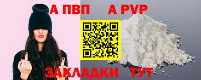 ALPHA-PVP Гусев