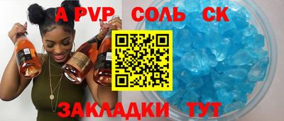 ALPHA-PVP Гусев