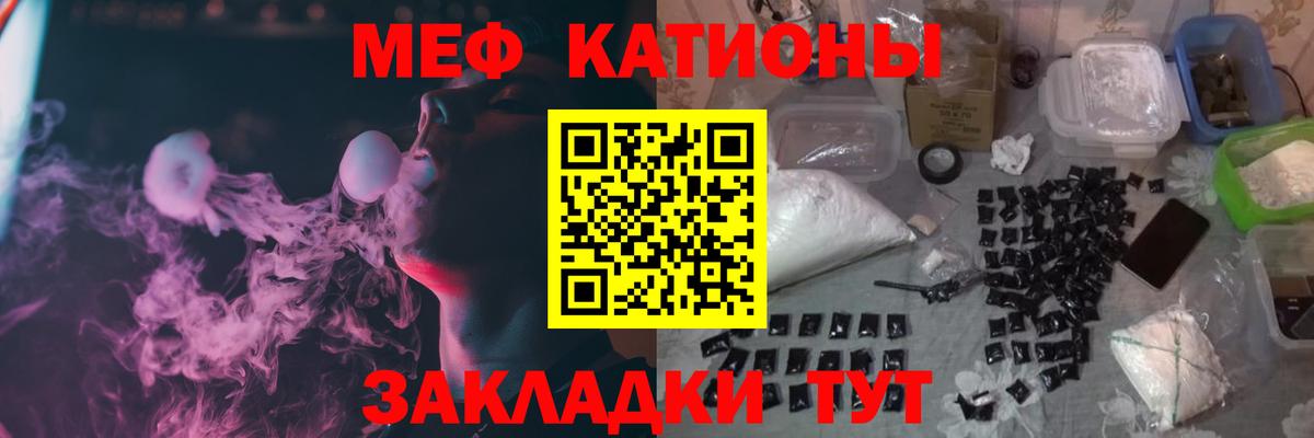 Чусовой  МЯУ-МЯУ кристаллы  Мефедрон мяу мяу  МЕФ  Вход с VPN 