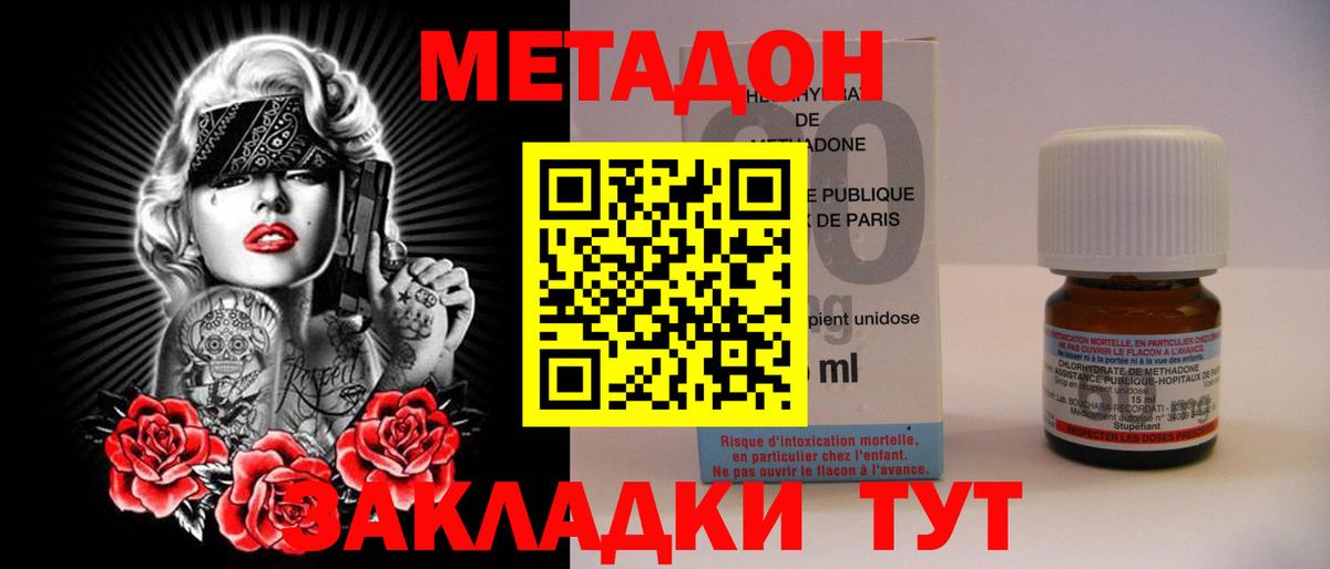 МЕТАДОН белоснежный Чусовой