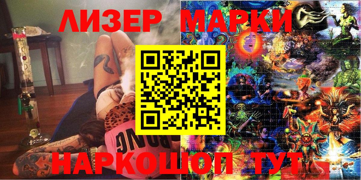 Марки N-bome 1,8мг Чусовой