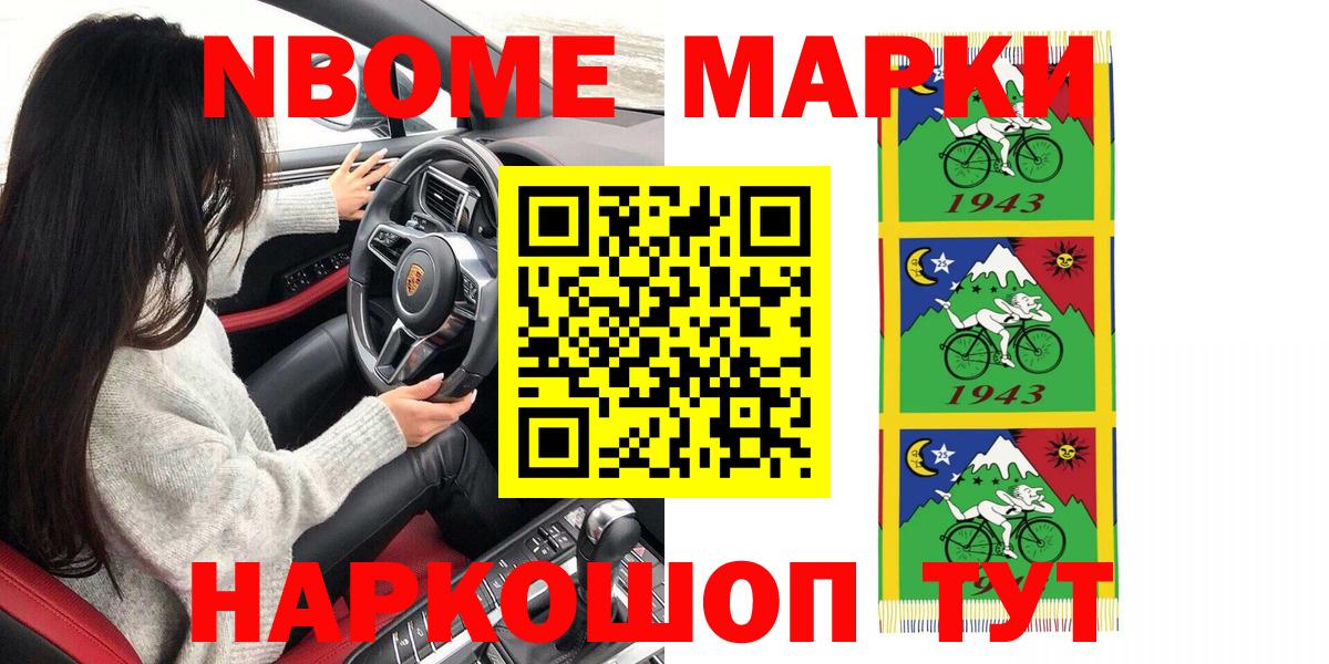 Чусовой  Марки NBOMe 1,8мг  Марки NBOMe 1,8мг  Вход с VPN 