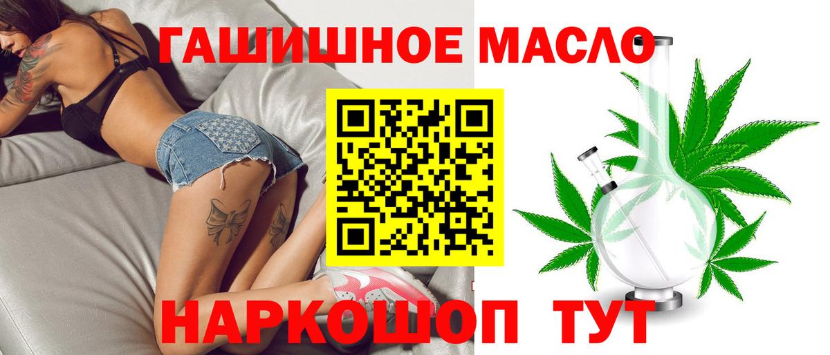Чусовой  ТГК гашишное масло  Вход с VPN  Дистиллят ТГК THC oil 
